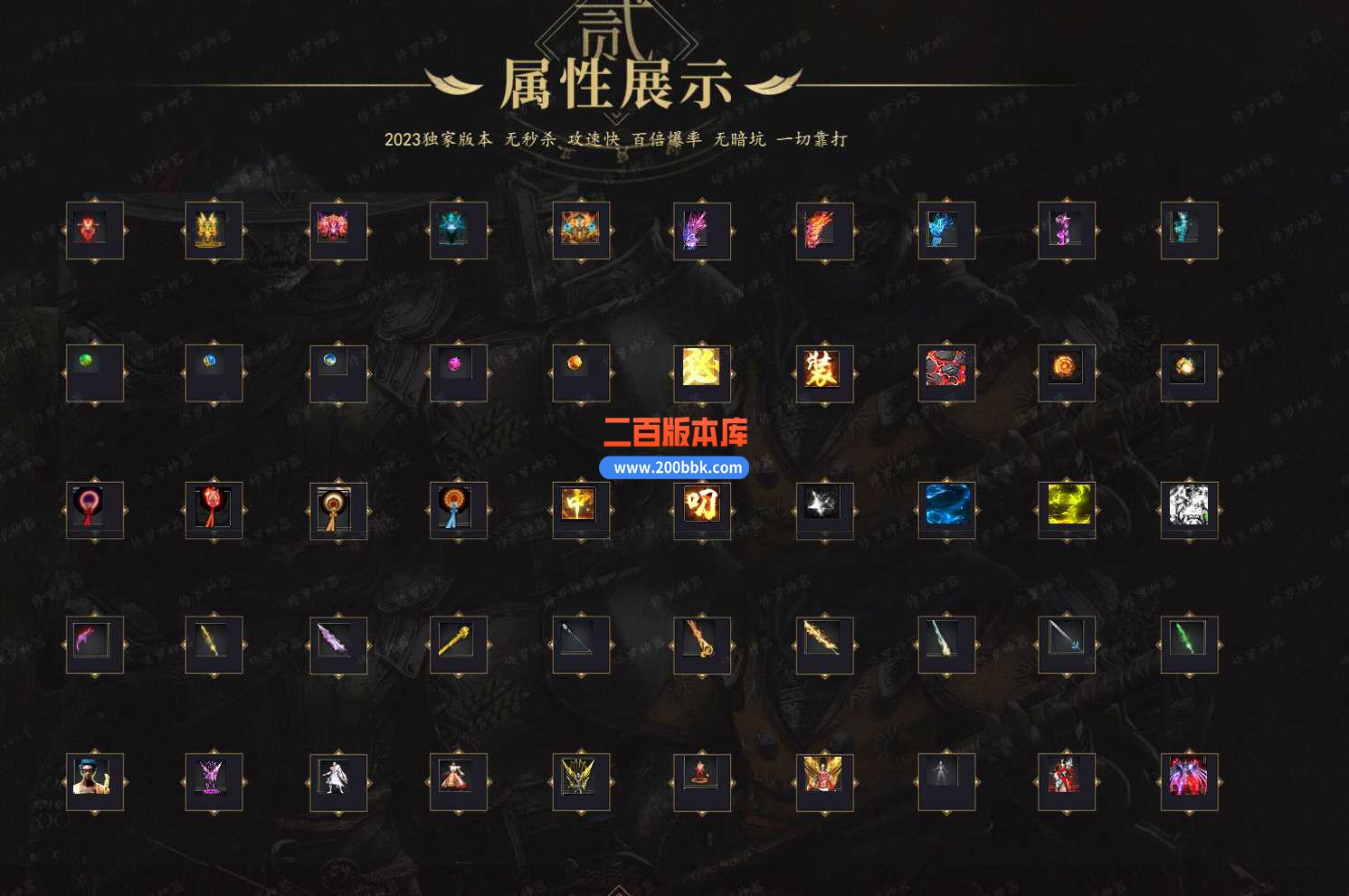 3月修罗王专属神器单职业版本服务端-带光柱-罗天星域-藏经之地-时装武器-GOM - GOM