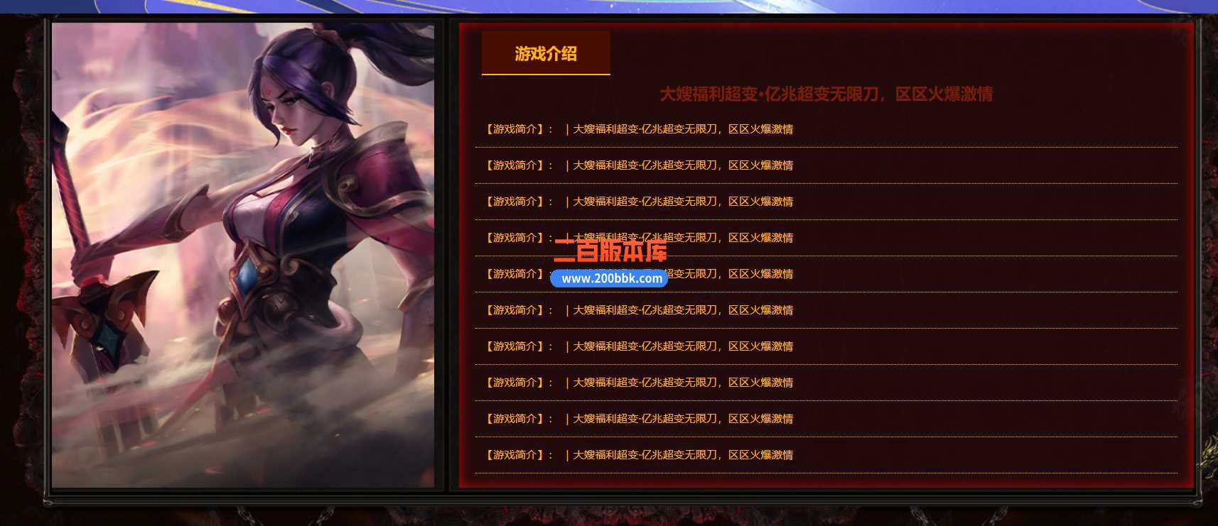3月大嫂超变震撼来袭单职业版本服务端-带光柱-神王专属-沙城捐献-修罗降临-GOM - GOM