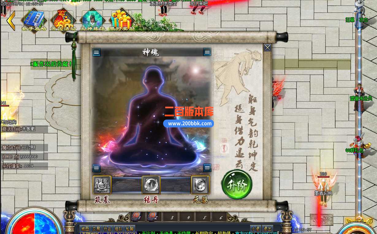 3月大嫂超变震撼来袭单职业版本服务端-带光柱-神王专属-沙城捐献-修罗降临-GOM - GOM