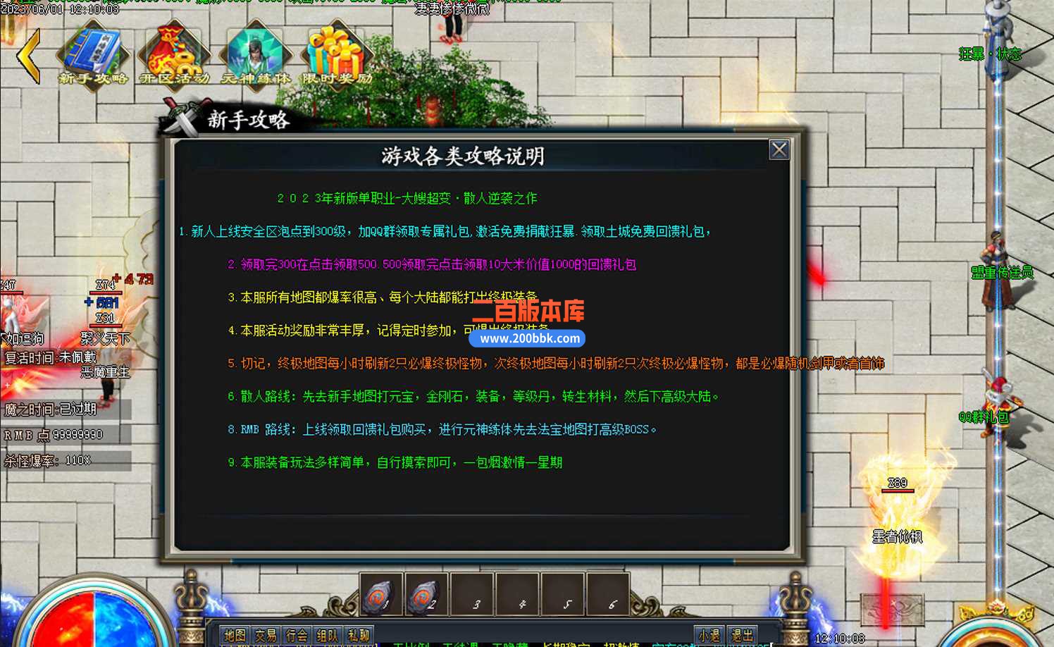 3月大嫂超变震撼来袭单职业版本服务端-带光柱-神王专属-沙城捐献-修罗降临-GOM - GOM