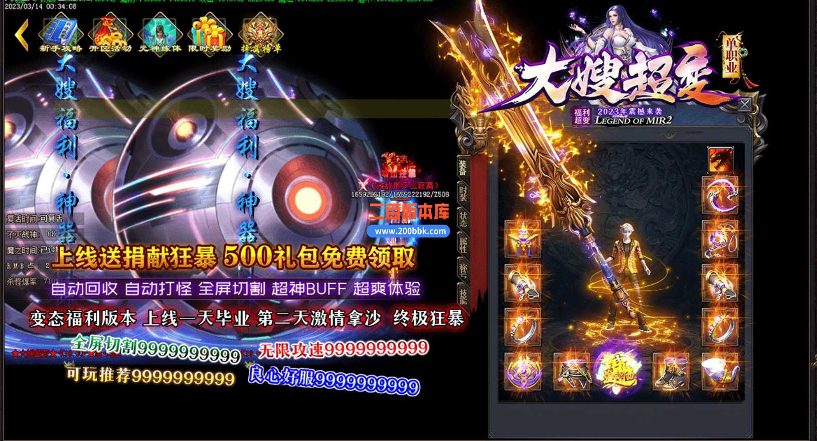 3月大嫂超变震撼来袭单职业版本服务端-带光柱-神王专属-沙城捐献-修罗降临-GOM - GOM