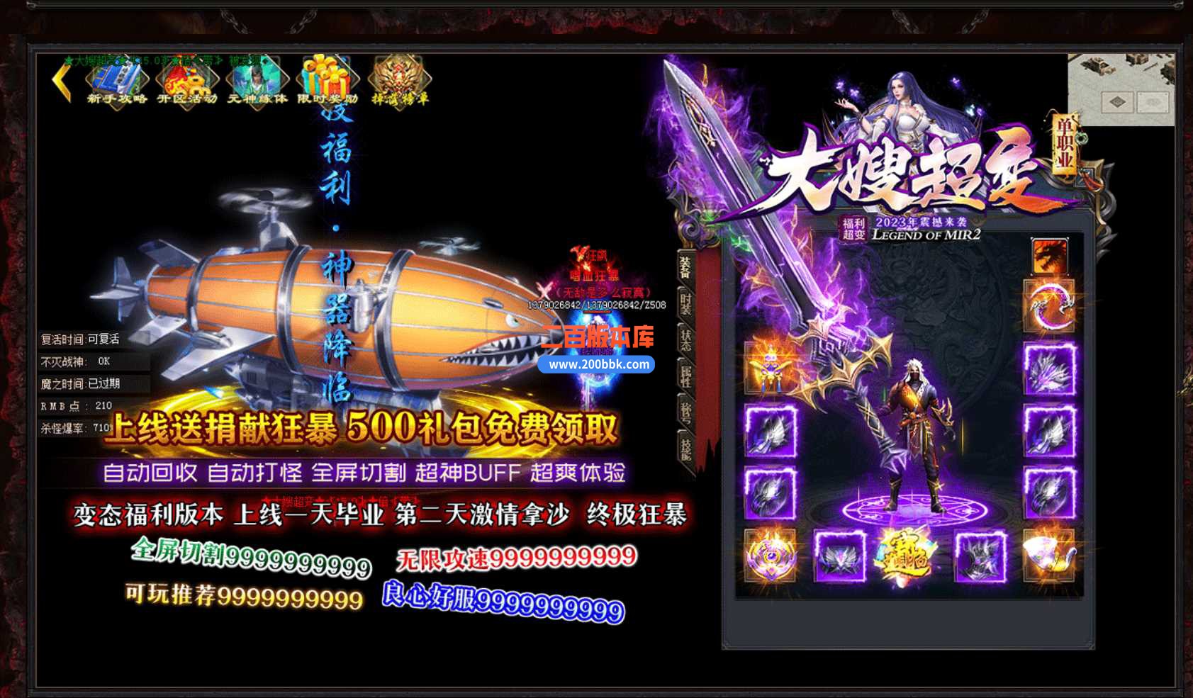 3月大嫂超变震撼来袭单职业版本服务端-带光柱-神王专属-沙城捐献-修罗降临-GOM - GOM