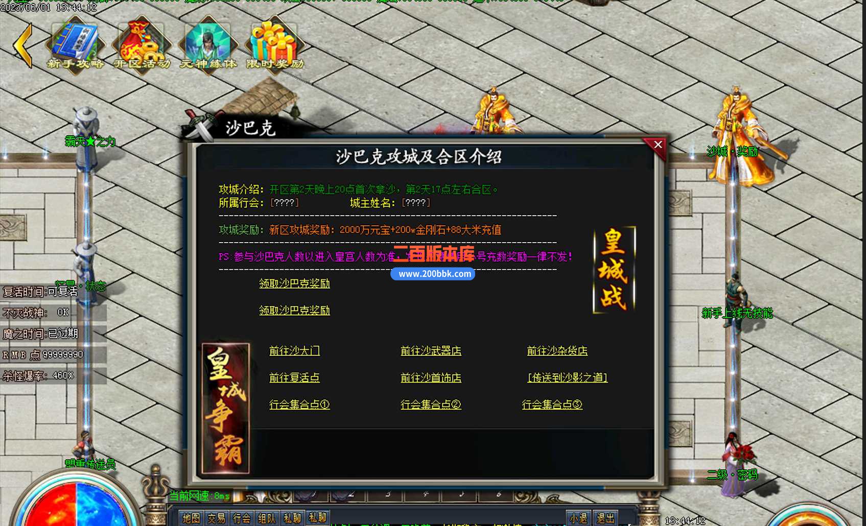 3月大嫂超变震撼来袭单职业版本服务端-带光柱-神王专属-沙城捐献-修罗降临-GOM - GOM