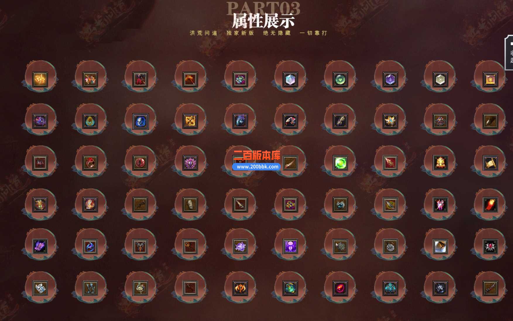 3月洪荒问道专属神器11职业热血传奇版本服务端-光柱-自动拾取-自动回收-天赋修炼-GEE - GEE