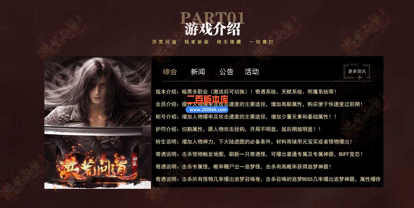 3月洪荒问道专属神器11职业热血传奇版本服务端-光柱-自动拾取-自动回收-天赋修炼-GEE - GEE
