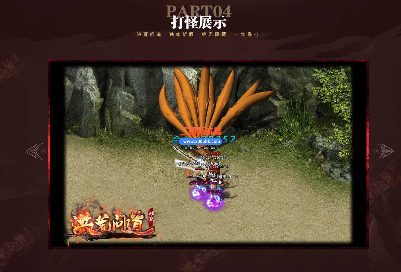 3月洪荒问道专属神器11职业热血传奇版本服务端-光柱-自动拾取-自动回收-天赋修炼-GEE - GEE