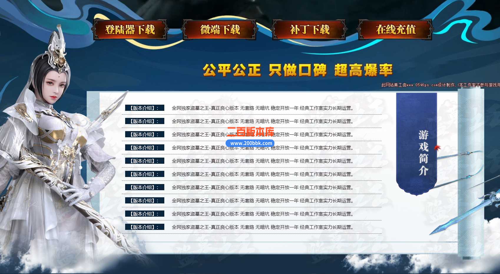 3月盗墓之王专属神器单职业版本服务端-带光柱-巫峡棺山-南海归墟-秦始皇陵-GOM - GOM