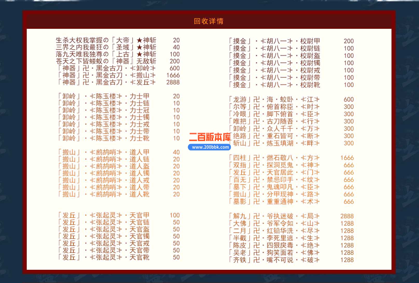 3月盗墓之王专属神器单职业版本服务端-带光柱-巫峡棺山-南海归墟-秦始皇陵-GOM - GOM