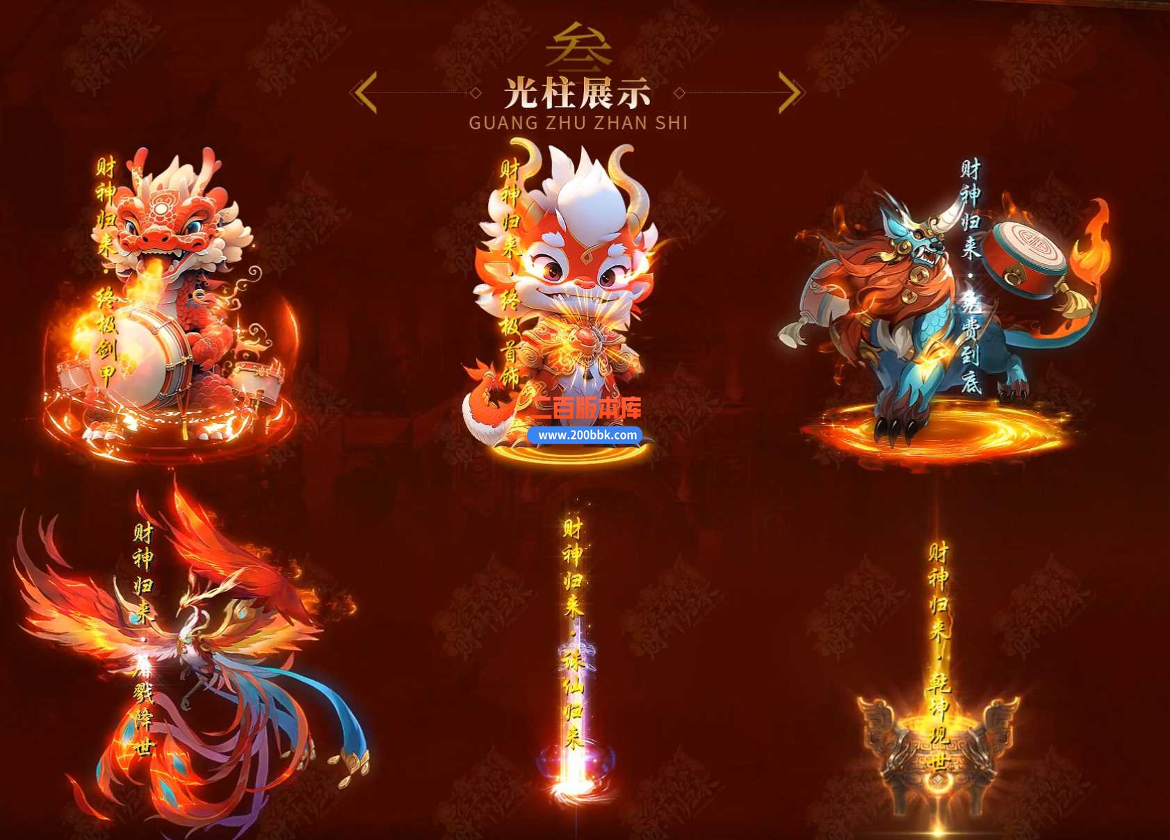 3月财神归来Ⅲ荣耀盛世复古单职业版本服务端-带光柱-神秘异火-血石锻造-锻炼体质-GOM - GOM