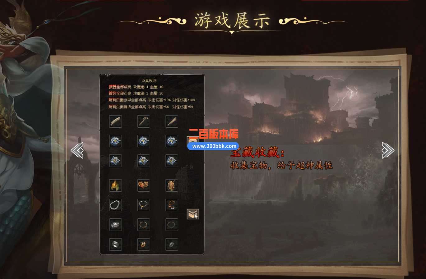 3月1.76天命复古专属三职业版本服务端-带光柱-转生系统-血石锻造-鬼刃锻造-翎风 - GOM