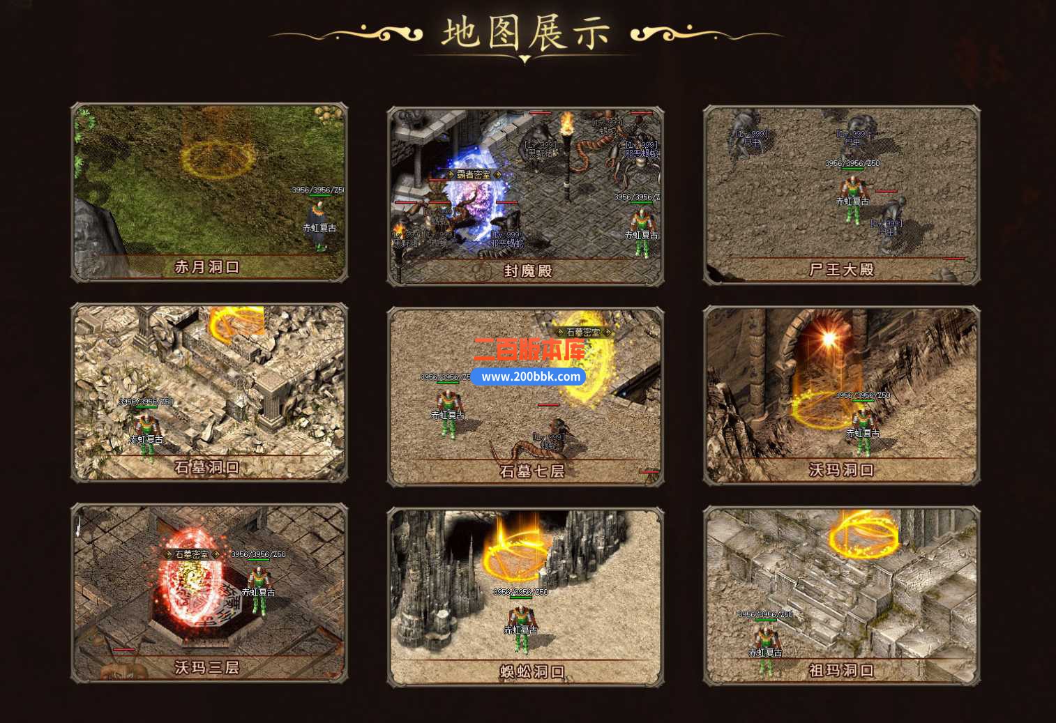 3月1.76天命复古专属三职业版本服务端-带光柱-转生系统-血石锻造-鬼刃锻造-翎风 - GOM