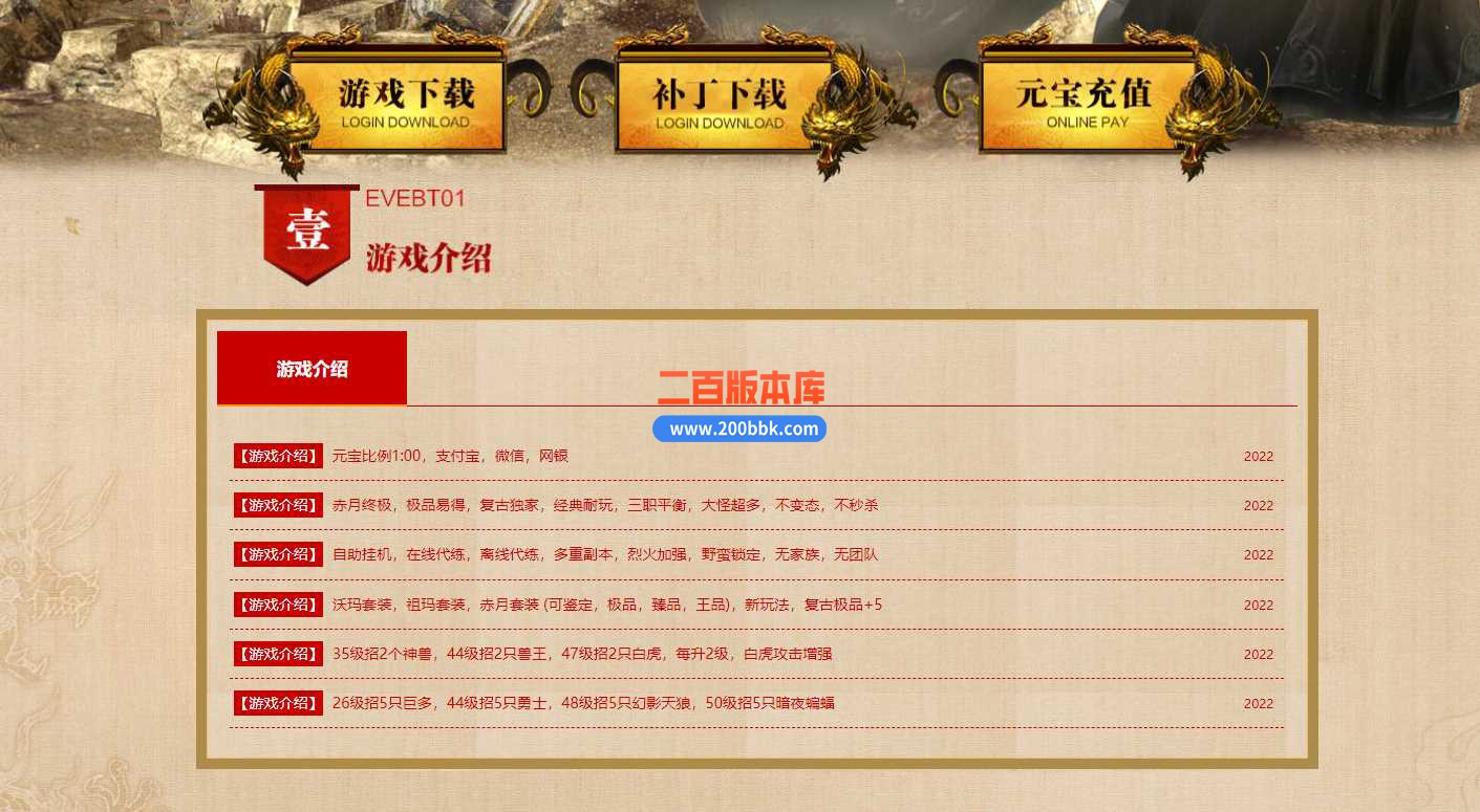 3月1.76金鳞复古三职业版本服务端-带光柱-卧龙山庄-天工神匠-九幽龙渊-GOM - GOM