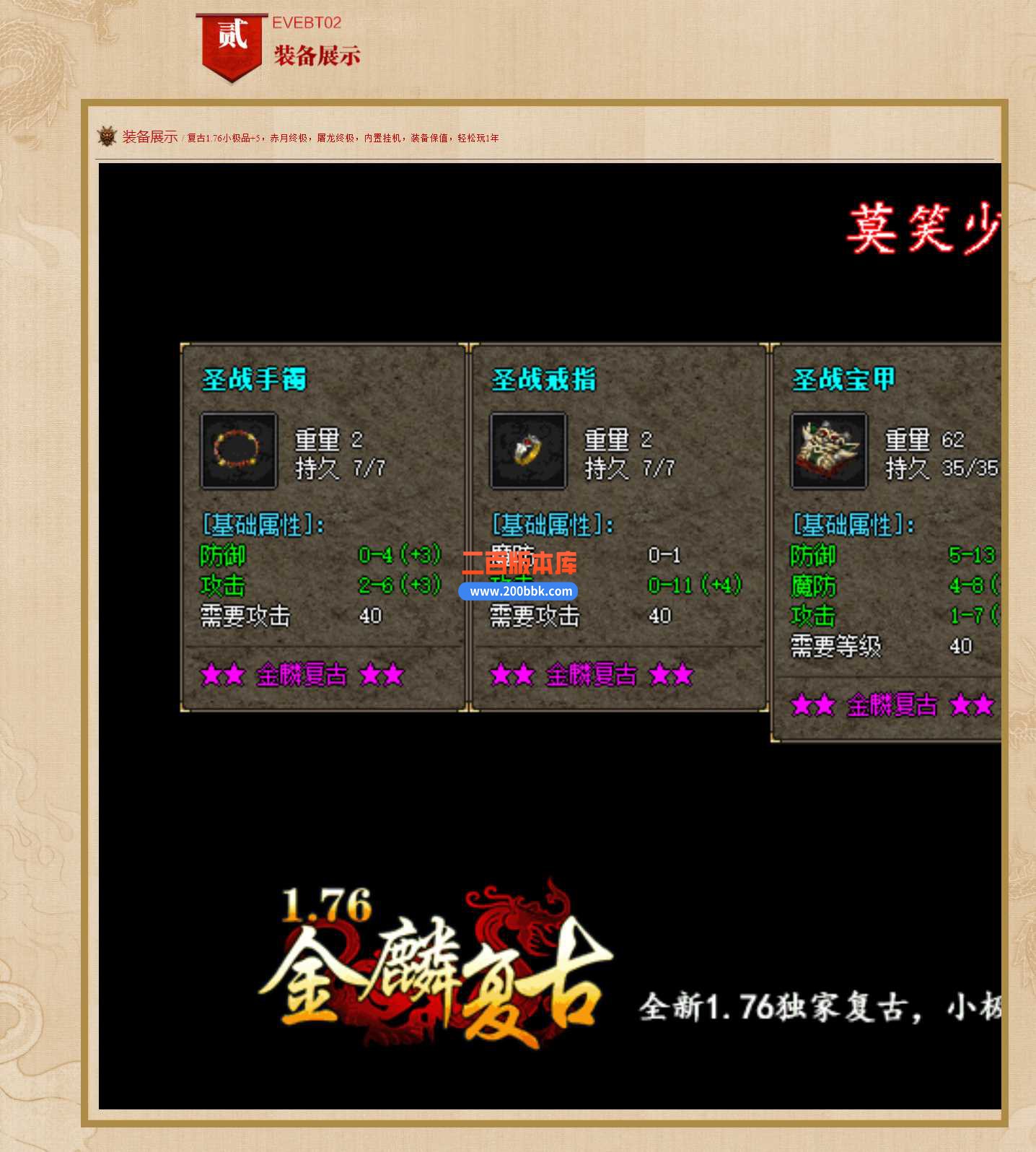 3月1.76金鳞复古三职业版本服务端-带光柱-卧龙山庄-天工神匠-九幽龙渊-GOM - GOM
