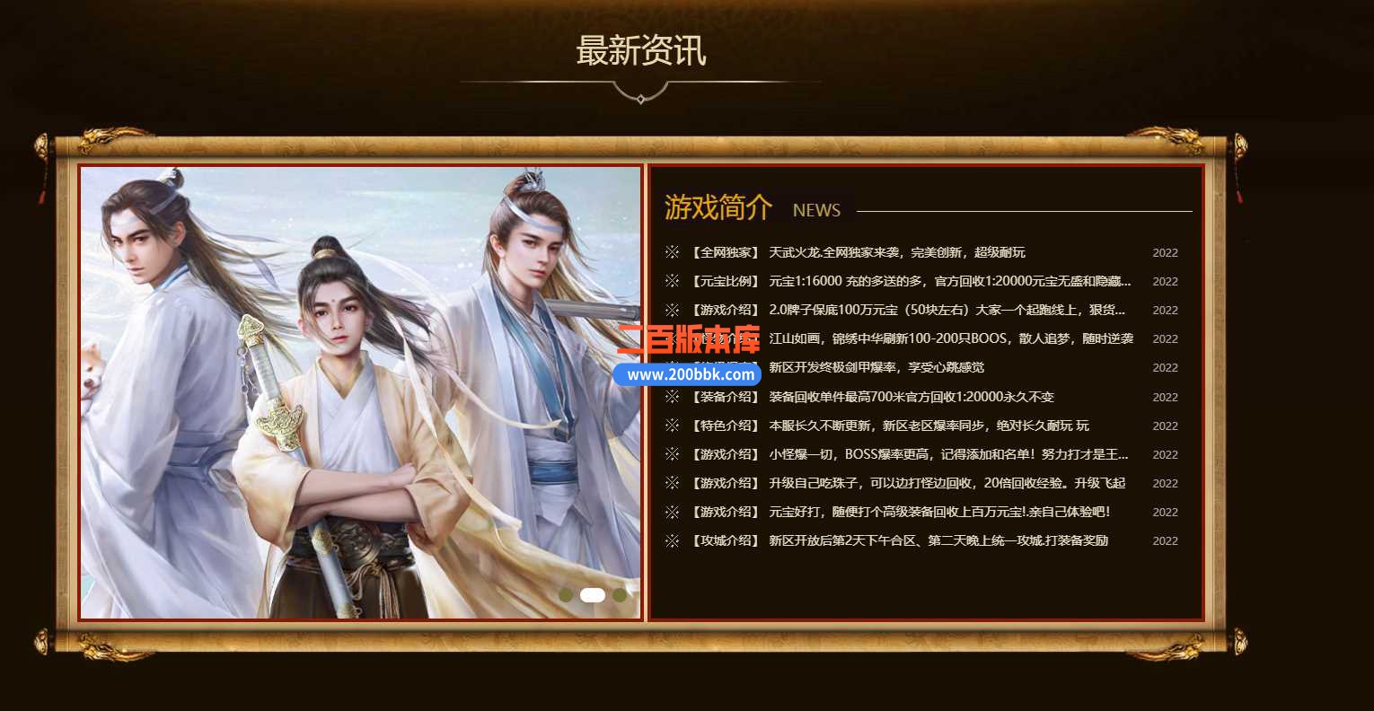 3月天武火龙微变三职业版本服务端-带光柱-血石仙子-自动回收-段位系统-GOM - GOM