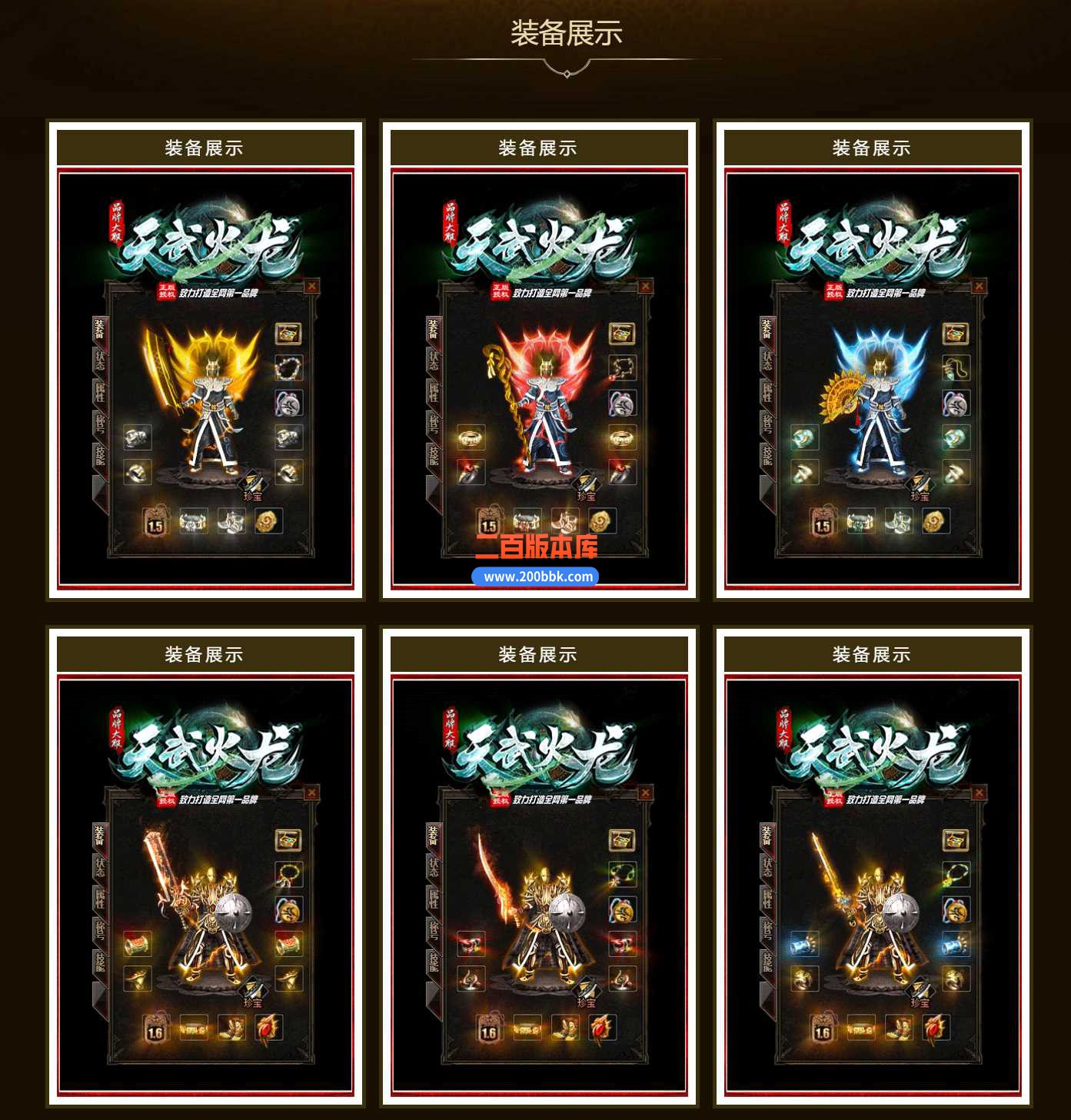 3月天武火龙微变三职业版本服务端-带光柱-血石仙子-自动回收-段位系统-GOM - GOM