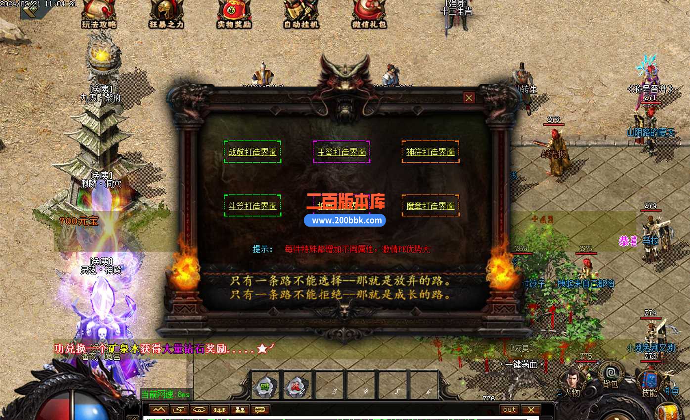 3月暴力火龙微变单职业版本服务端-带光柱-灵魂神殿-麒麟洞穴-遗忘神陵-GOM - GOM