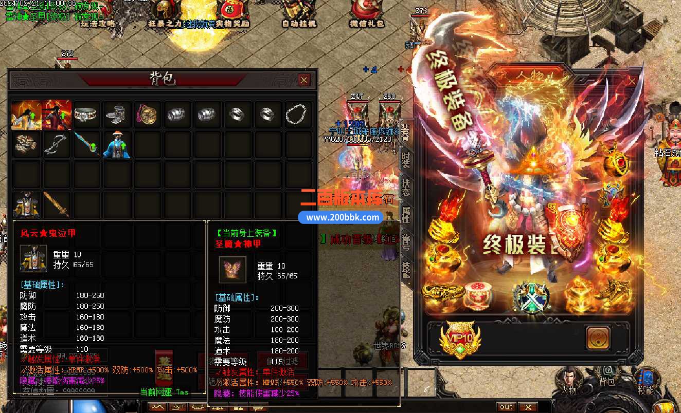 3月暴力火龙微变单职业版本服务端-带光柱-灵魂神殿-麒麟洞穴-遗忘神陵-GOM - GOM
