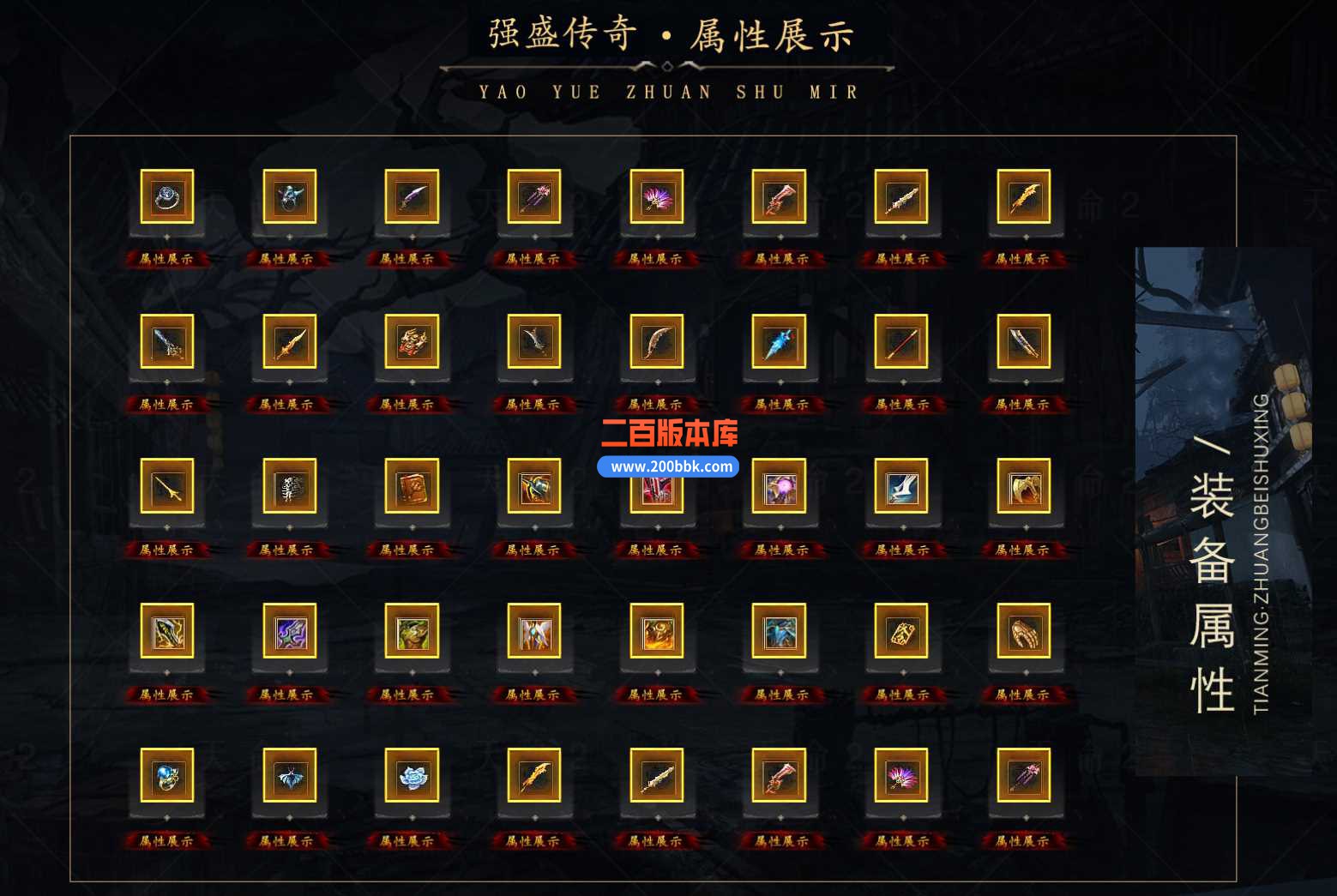 3月强盛传奇复古沉默三职业版本服务端-锻造大师-秦皇地宫-火焰山窟-Gee - GEE
