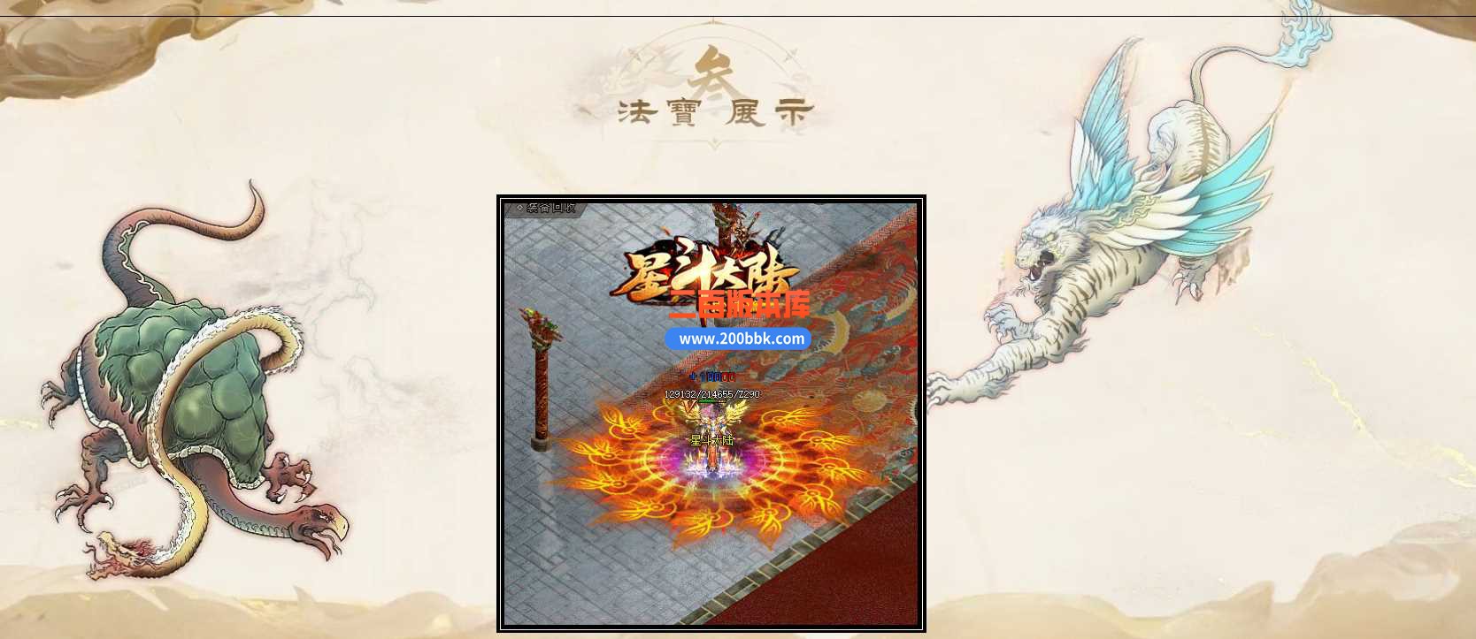 3月星斗大陆成神篇复古单职业版本服务端-带假人-自动回收-魂骨合成-深渊领地-GOM - GOM