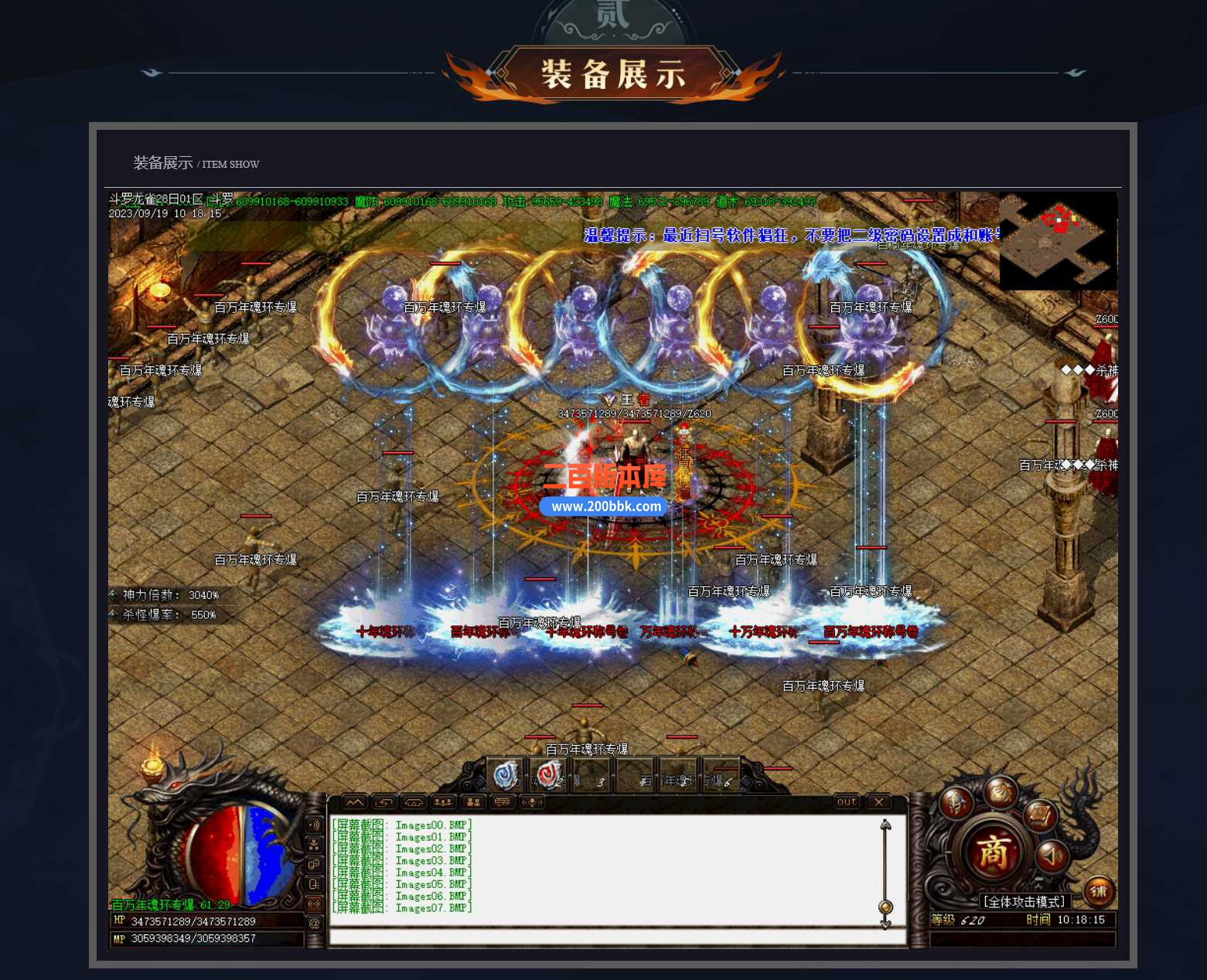 3月斗罗玄幻龙雀新季度单职业本服务端-带假人-转生使者-高价回收-第七大陆-GOM - GOM