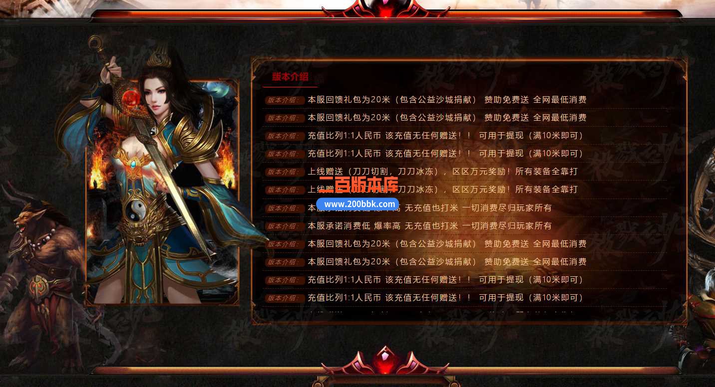 3月杀戮忘忧神器单职业本服务端-带假人-捐献狂暴-神魔大陆-自动回收-天命锻造-GOM - GOM