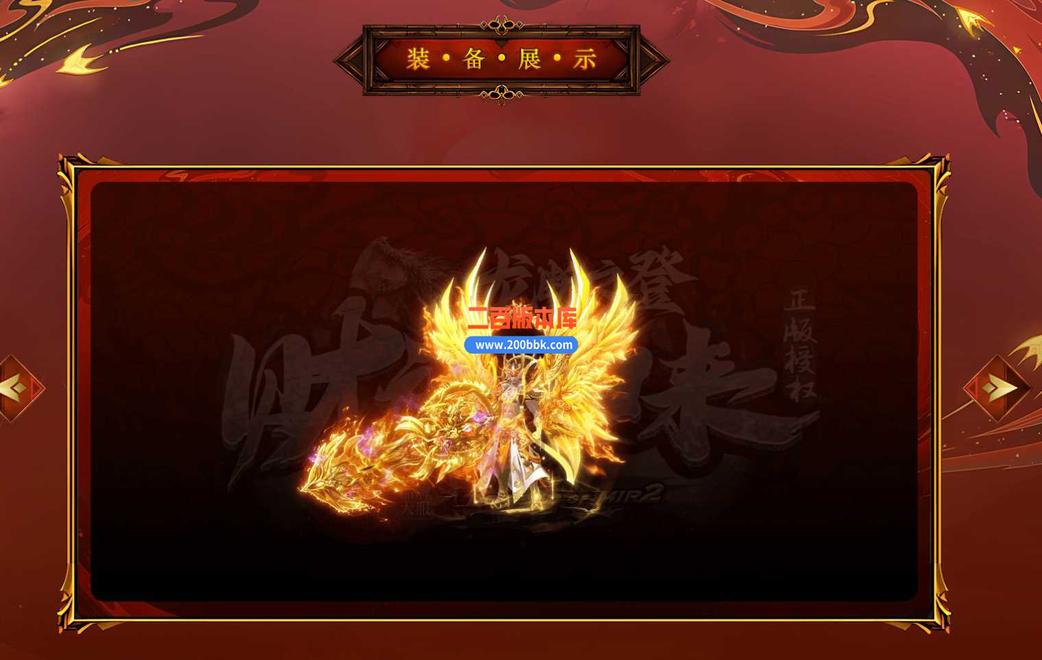 3月财神归来龙断之登复古单职业传奇服务端-带假人-自动回收-霸者神域-特殊合成-GOM - GOM