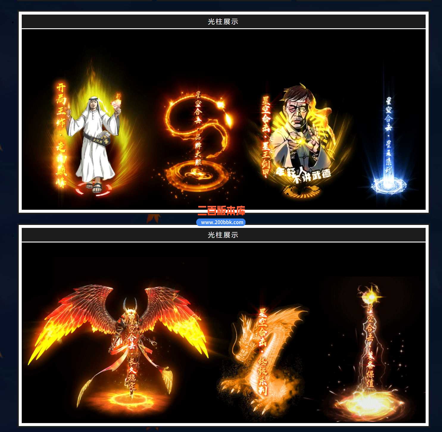 4月特色1.80星空合击星王+2传奇服务端-带假人-自动拾取-自动回收-星空宝塔-BLUE - BLUE