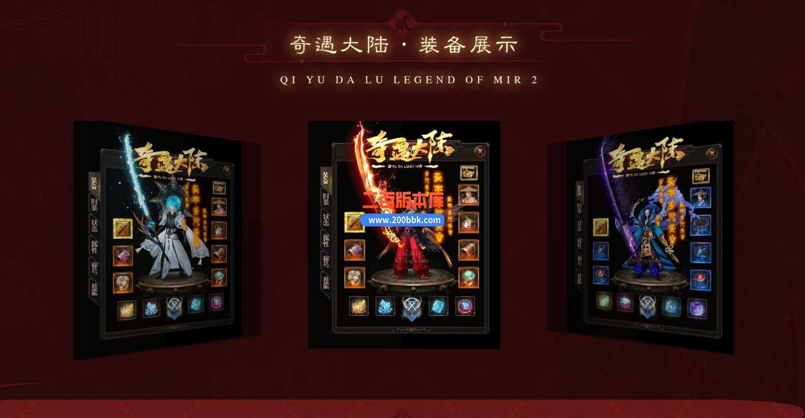 4月奇遇大陆专属微变单职业传奇服务端-带假人-降魔尊者-奇遇大陆-鸿蒙奖励-GOM - GOM