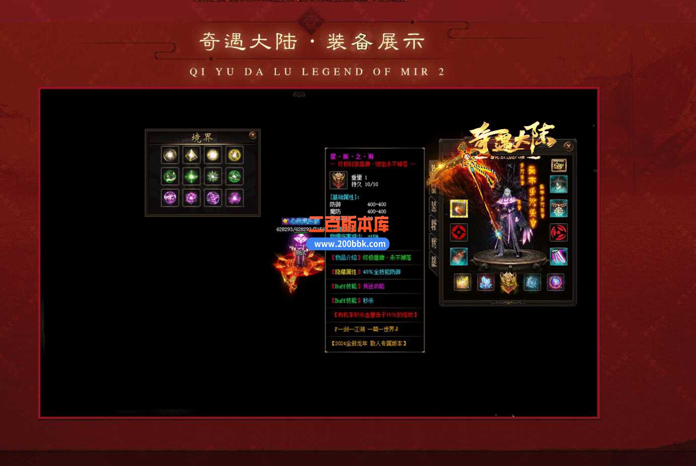 4月奇遇大陆专属微变单职业传奇服务端-带假人-降魔尊者-奇遇大陆-鸿蒙奖励-GOM - GOM