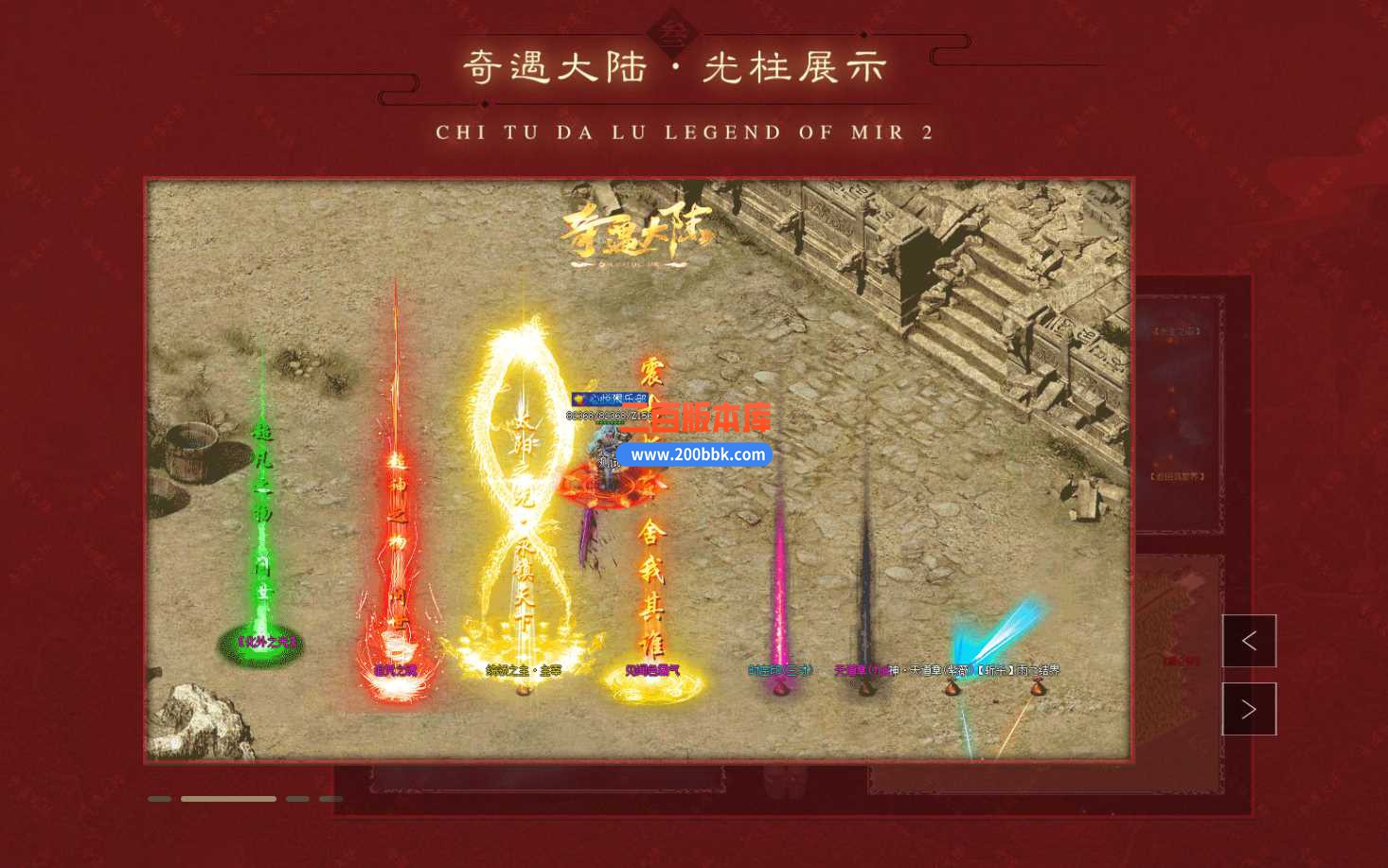 4月奇遇大陆专属微变单职业传奇服务端-带假人-降魔尊者-奇遇大陆-鸿蒙奖励-GOM - GOM