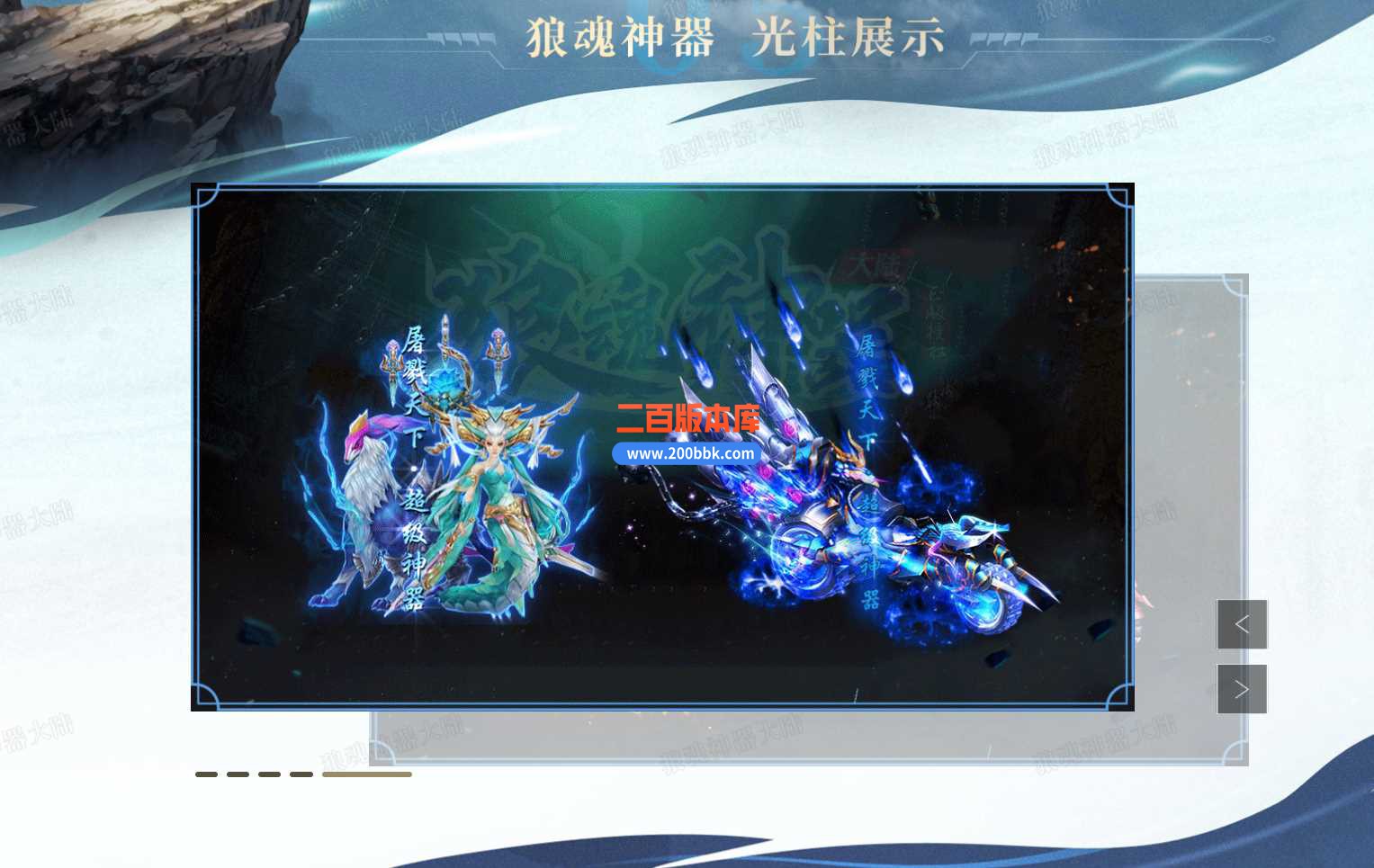 4月狼魂神器大陆散人篇单职业传奇服务端-带假人-冰冻回血-鞭尸介绍-沙城捐献-GOM - GOM
