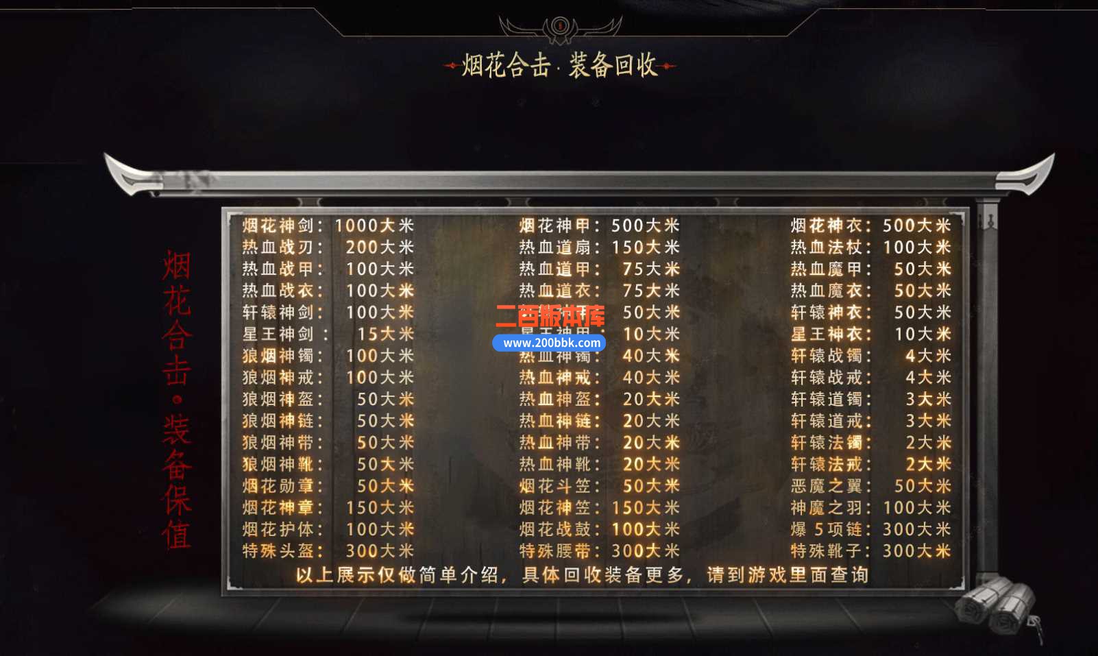 4月特色1.80烟花合击星王+3传奇服务端-烟花梦境-黄金宝阁-装备回收-漂亮时装-BLUE - BLUE