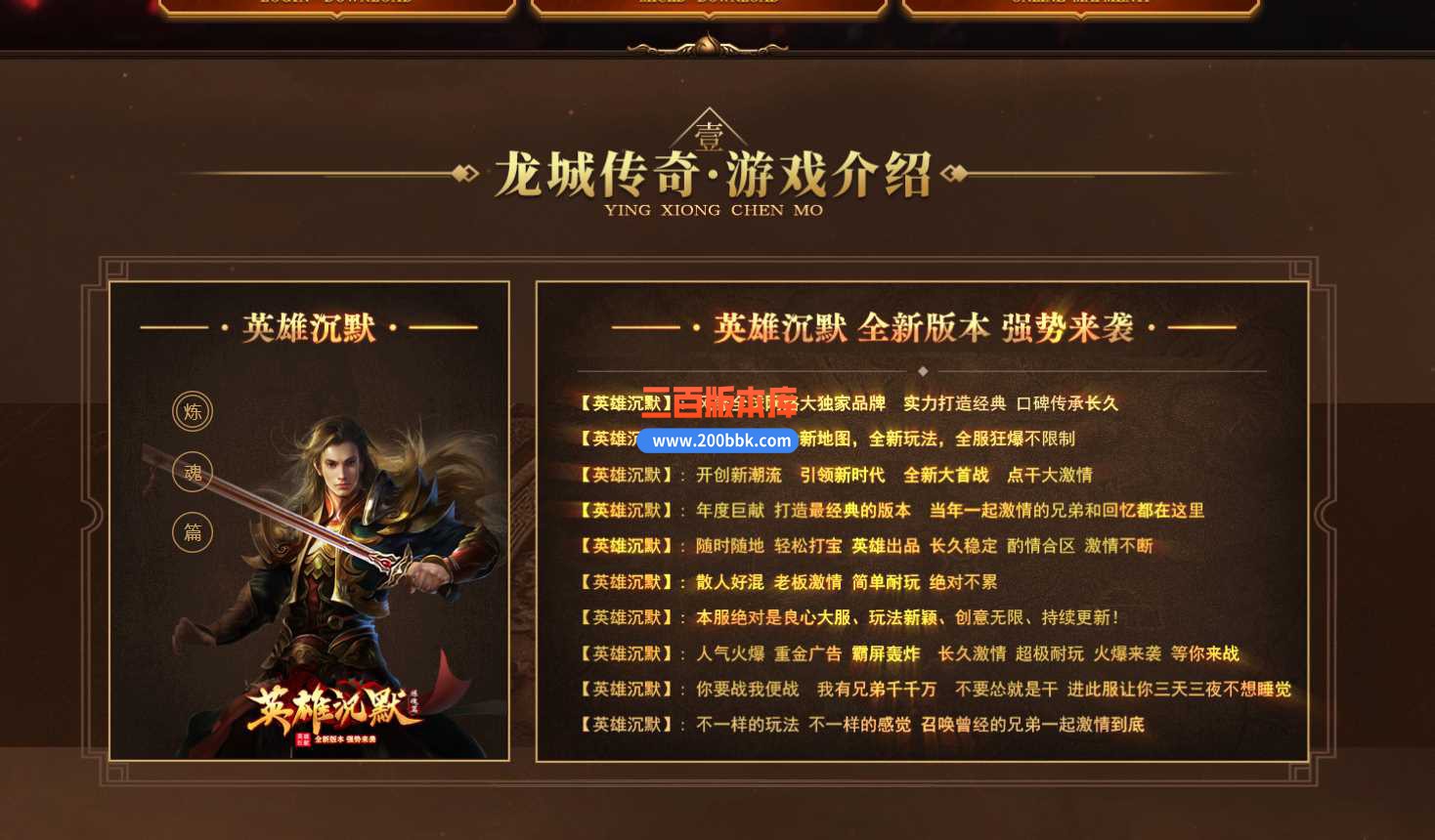4月龙城仙剑沉默微变单职业传奇服务端-恐怖乐园-毒蛇山谷-独孤求败-特殊时装-翎风 - 翎风