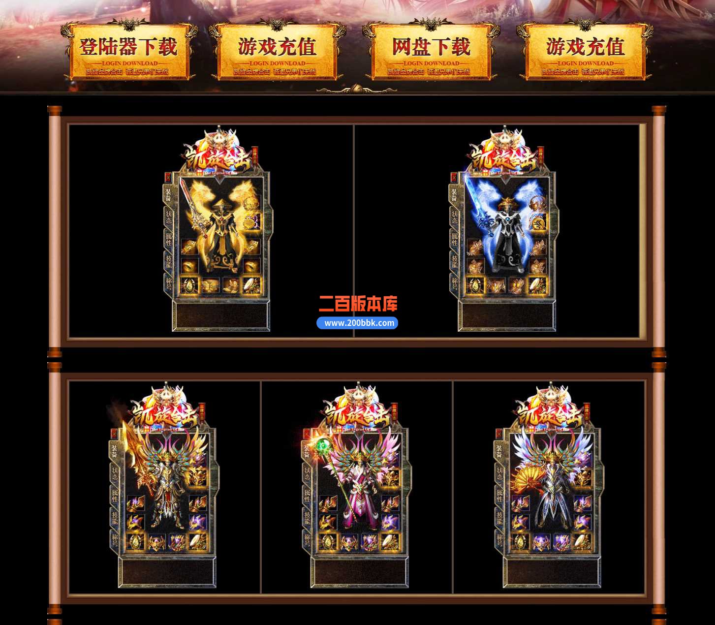 4月1.80凯旋合击星王+4三职业传奇服务端-自动拾取回收-装备回收-九幽之地-BLUE - BLUE