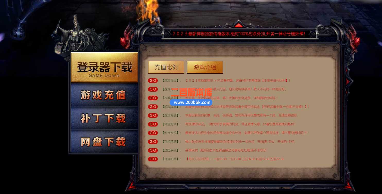 4月铭品遗忘神器单职业传奇服务端-带假人-遗忘神塔-暗黑神殿-神秘仙人-GOM - GOM