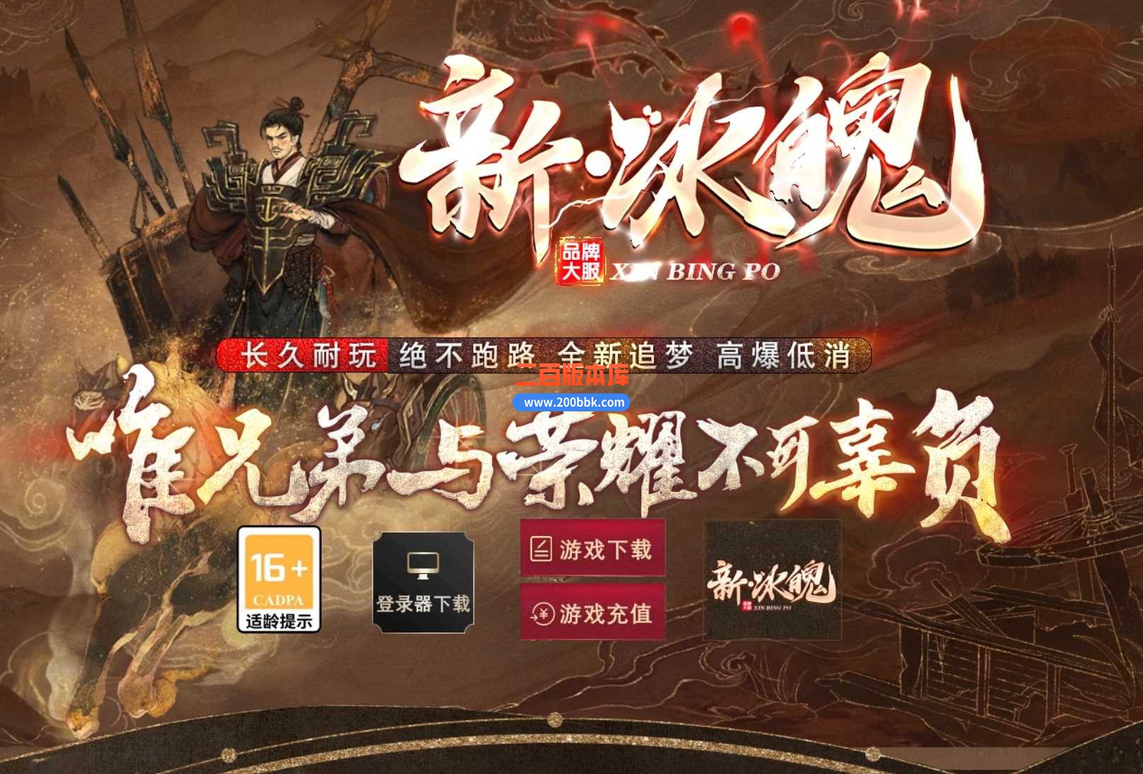 4月1.80新冰魄专属合击传奇服务端-带光柱-自动回收-神魔天赋-冰魄深渊-超级魂殿-BLUE