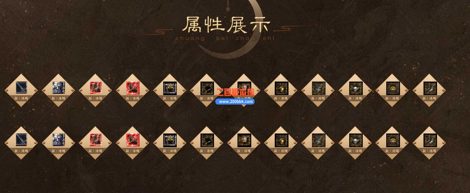 4月1.80新冰魄专属合击传奇服务端-带光柱-自动回收-神魔天赋-冰魄深渊-超级魂殿-BLUE - BLUE