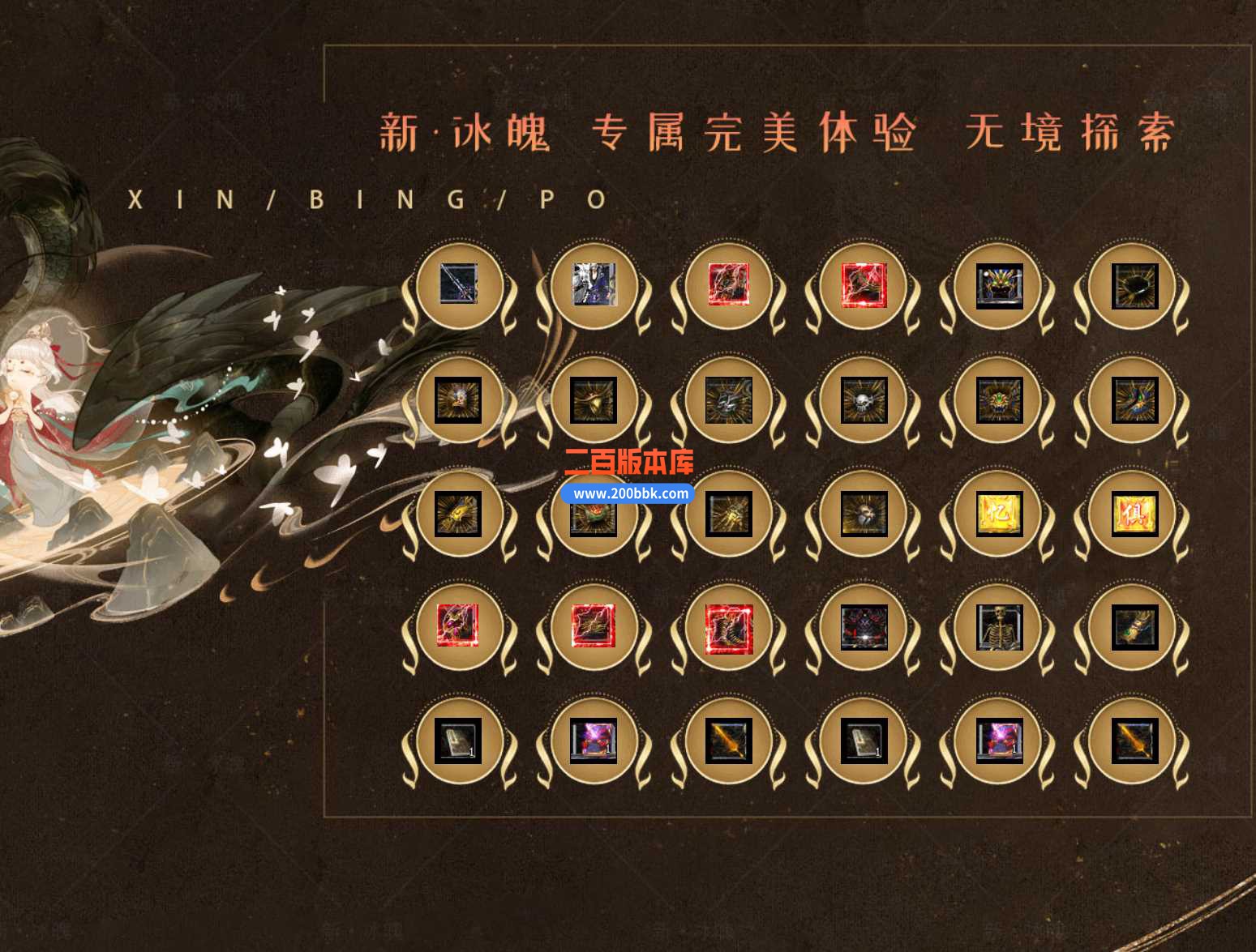 4月1.80新冰魄专属合击传奇服务端-带光柱-自动回收-神魔天赋-冰魄深渊-超级魂殿-BLUE - BLUE