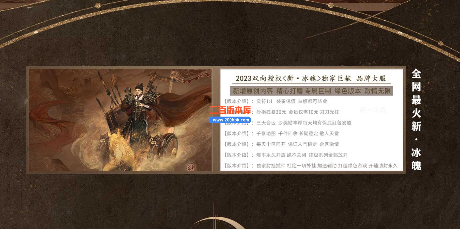 4月1.80新冰魄专属合击传奇服务端-带光柱-自动回收-神魔天赋-冰魄深渊-超级魂殿-BLUE - BLUE