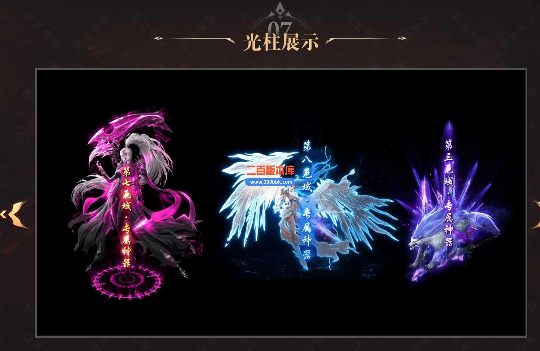 4月追龙专属神器单职业传奇服务端-剑魂打造-恐怖时装-强化鉴定-带假人-带光柱-GXX - GXX