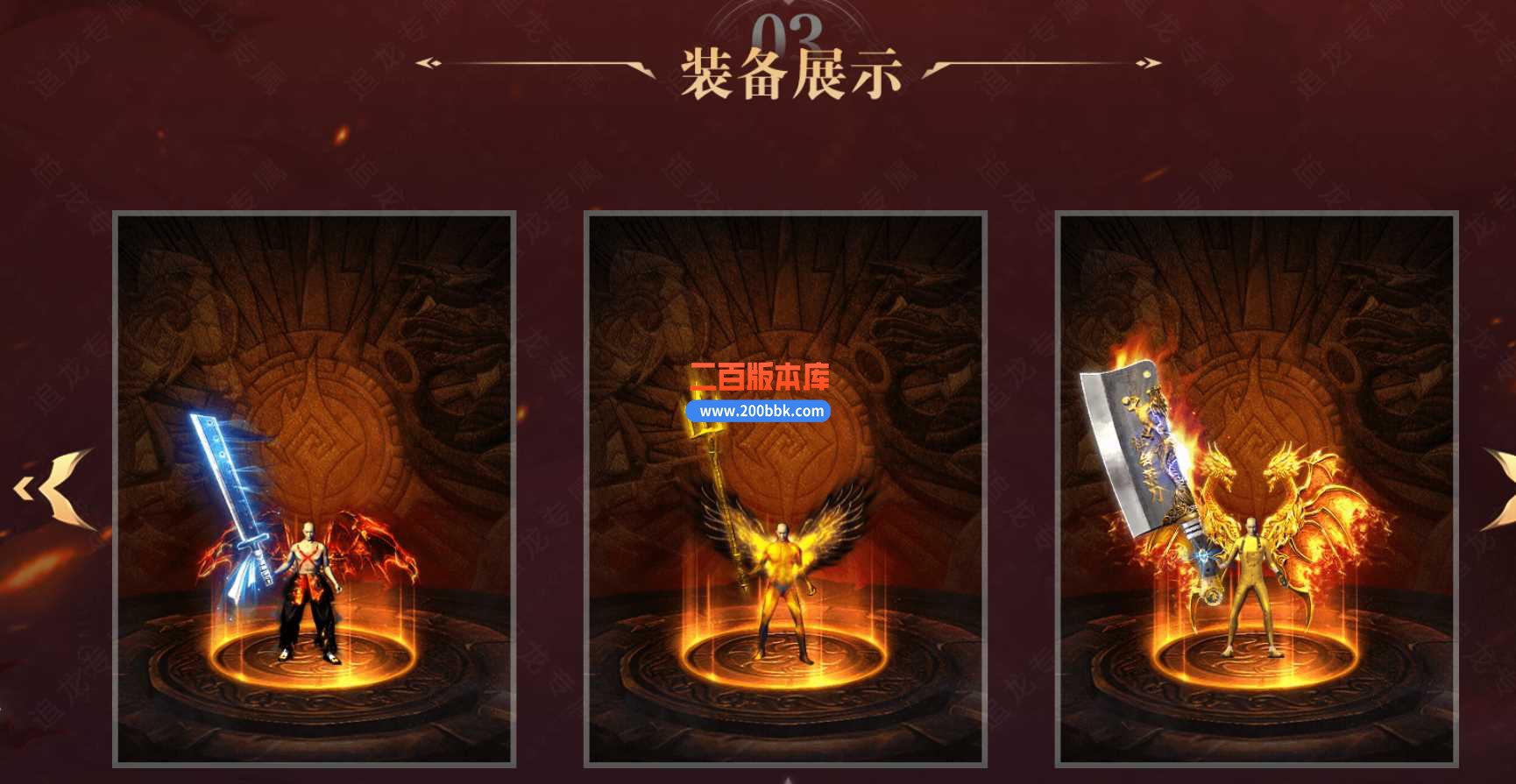 4月追龙专属神器单职业传奇服务端-剑魂打造-恐怖时装-强化鉴定-带假人-带光柱-GXX - GXX