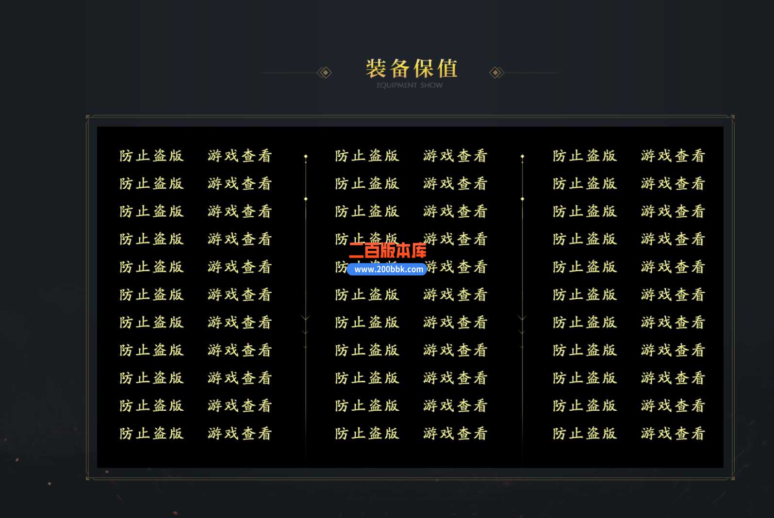 4月特色1.80道门合击星王+1-传奇服务端-带假人-时装系统-宝箱系统-自动拾取回收-BLUE - BLUE