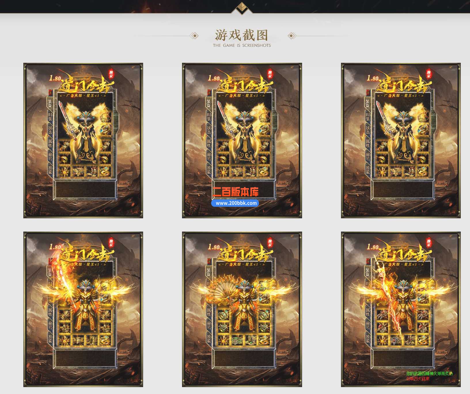 4月特色1.80道门合击星王+1-传奇服务端-带假人-时装系统-宝箱系统-自动拾取回收-BLUE - BLUE