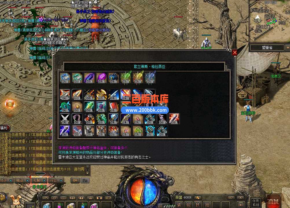 4月[末日纪米]复古特色六职业传奇服务端-带假人-自动拾取回收-火龙宝藏-翎风