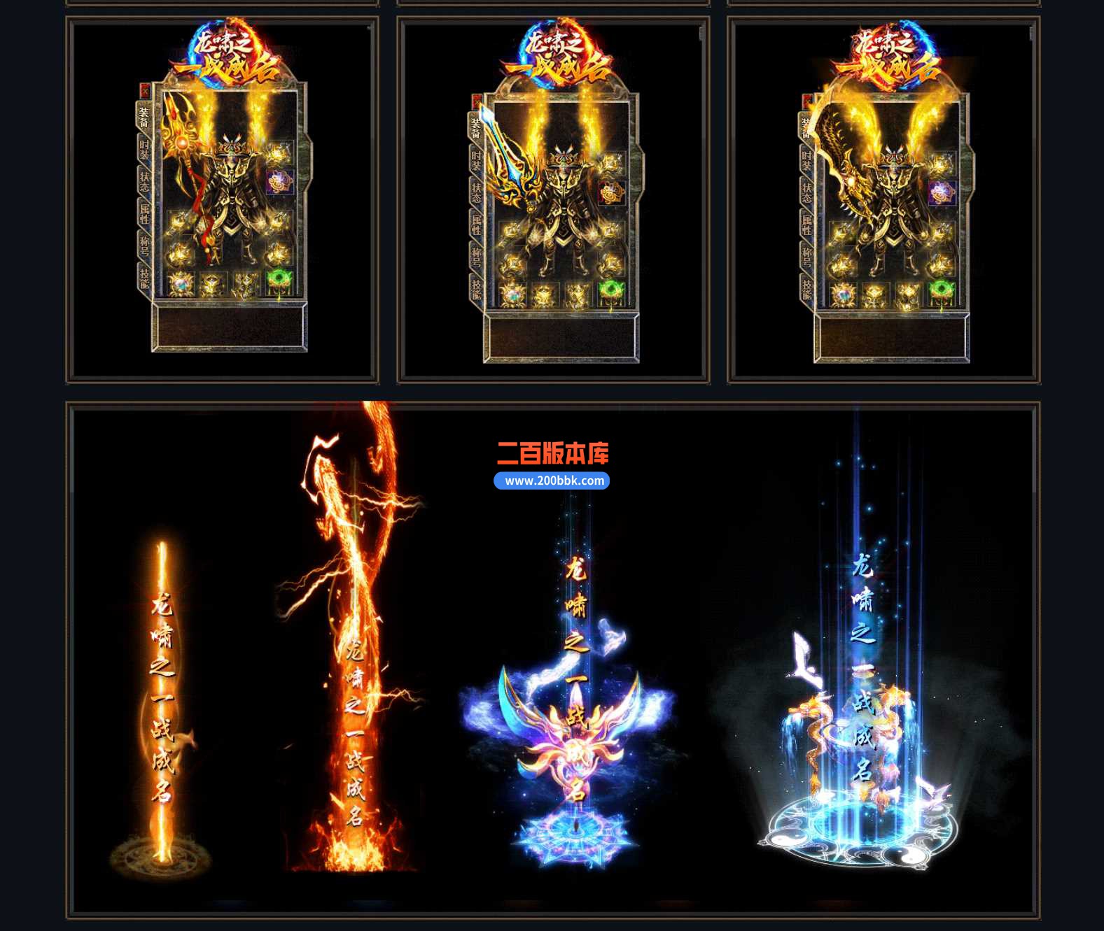 独家4月1.80龙啸之一战成名合击+2-传奇服务端-首爆奖励-迷宫寻宝-迷雾之路-BLUE - BLUE