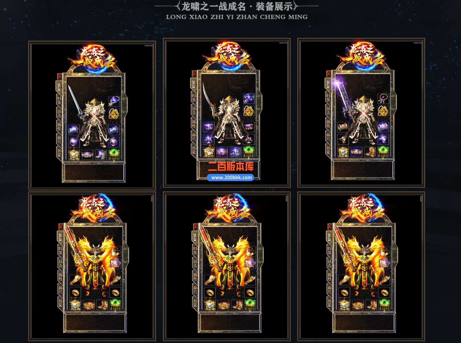 独家4月1.80龙啸之一战成名合击+2-传奇服务端-首爆奖励-迷宫寻宝-迷雾之路-BLUE - BLUE
