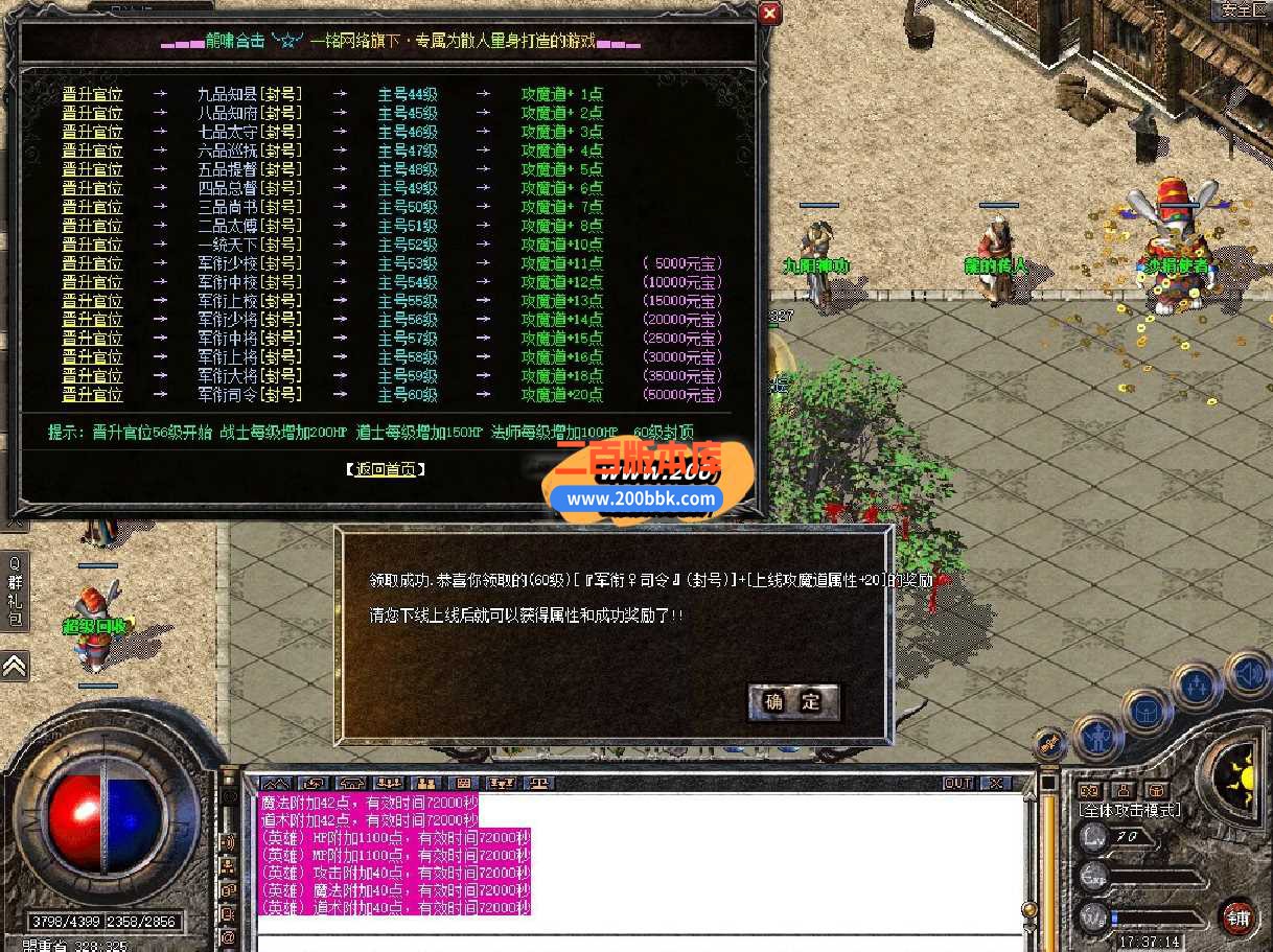 独家4月1.80龙啸之一战成名合击+2-传奇服务端-首爆奖励-迷宫寻宝-迷雾之路-BLUE - BLUE