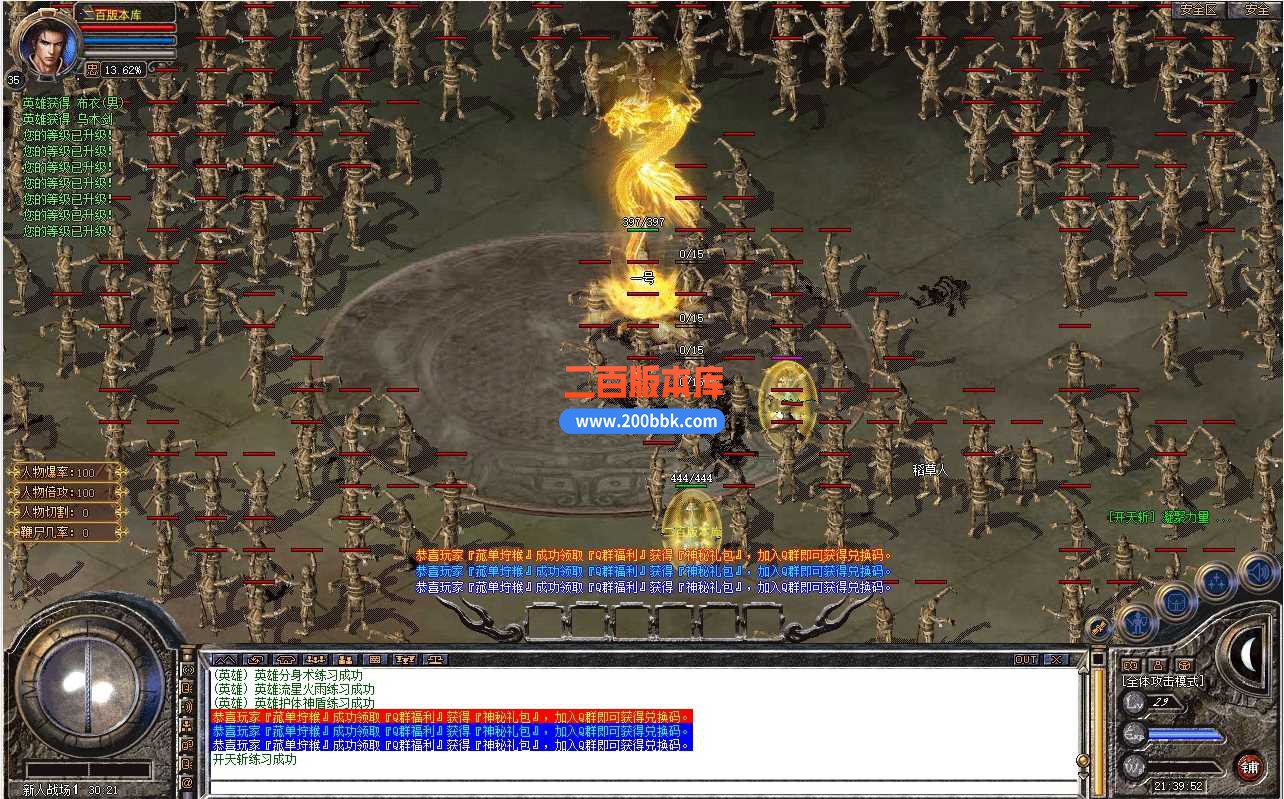 独家4月特色1.80完美合击星王+3传奇服务端-自动回收-天赋境界-时装选购-神界领域-BLUE - BLUE
