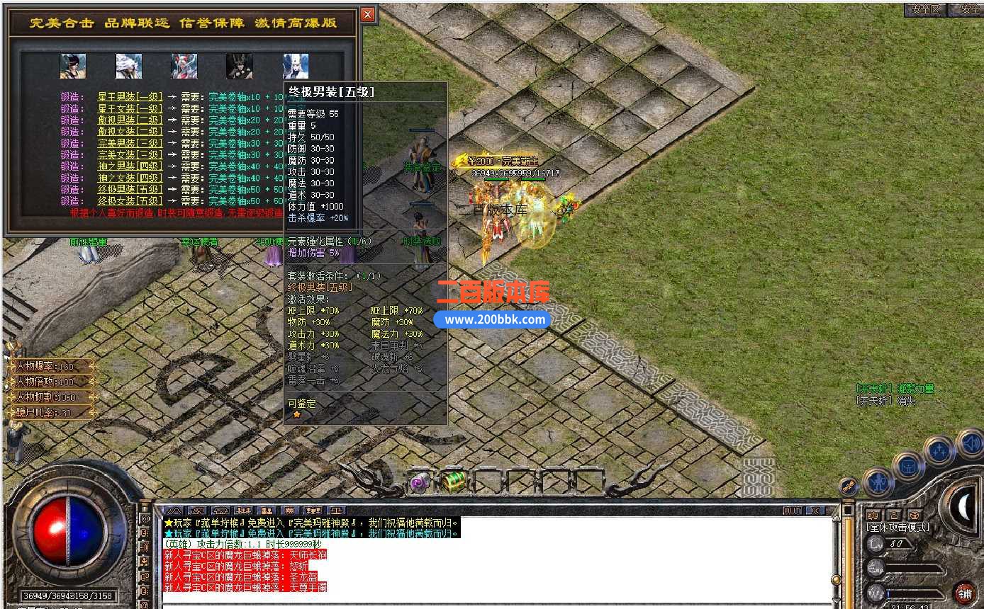独家4月特色1.80完美合击星王+3传奇服务端-自动回收-天赋境界-时装选购-神界领域-BLUE - BLUE