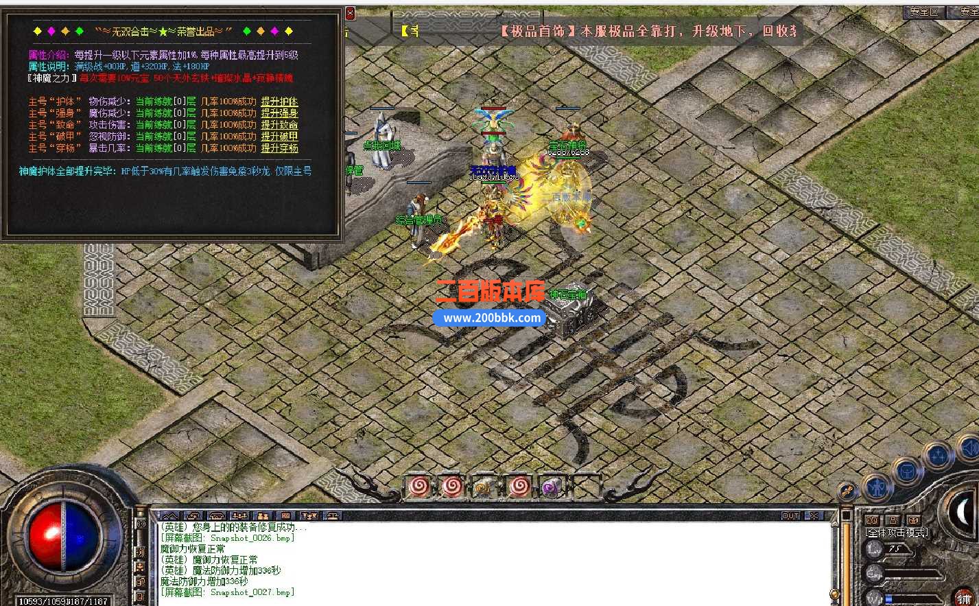 独家4月特色1.76无双大极品合击传奇服务端-自动回收-天蚕老人-神兵天降-天涯海阁-BLUE - BLUE